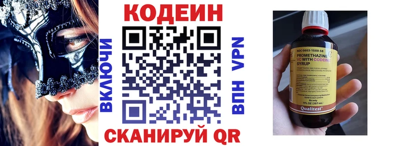 Купить  Мценск  Кодеиновый сироп Lean Purple Drank 