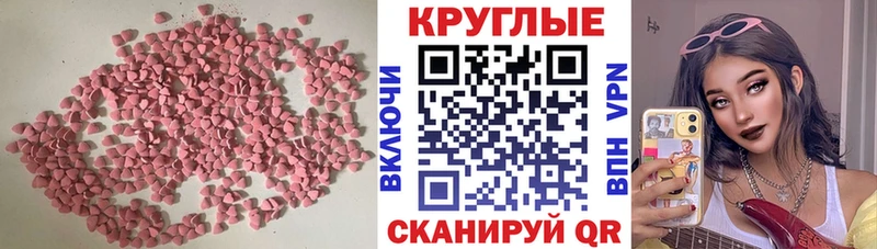 ЭКСТАЗИ TESLA  Купить где  Мценск 