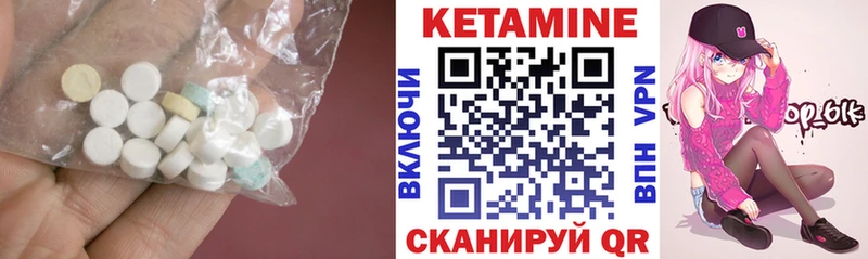КЕТАМИН ketamine  Купить  Мценск 