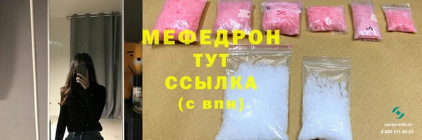 мяу мяу кристалл Володарск
