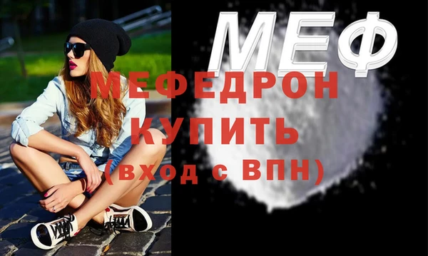 мяу мяу кристалл Володарск