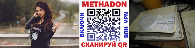 Купить  Мценск  Метадон methadone 
